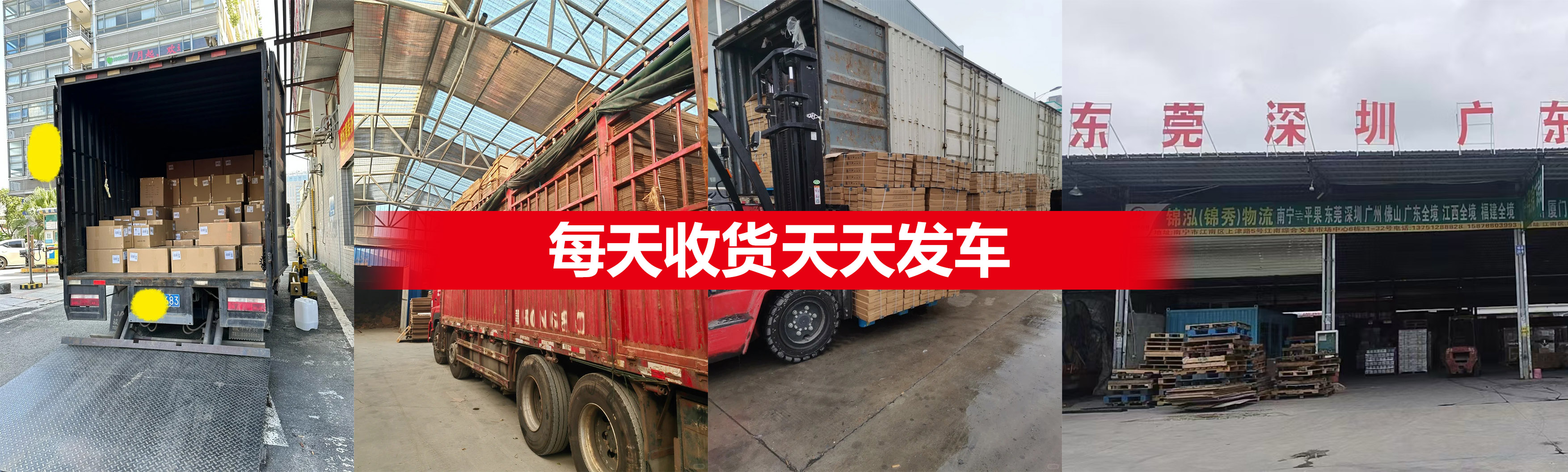 天天發(fā)車